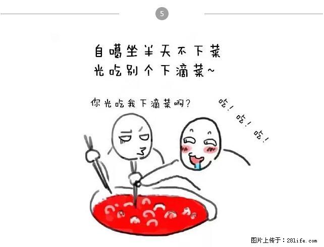 千万不要和这9种哈卵一起吃火锅！ - 美食天地 - 佳木斯生活社区 - 佳木斯28生活网 jms.28life.net