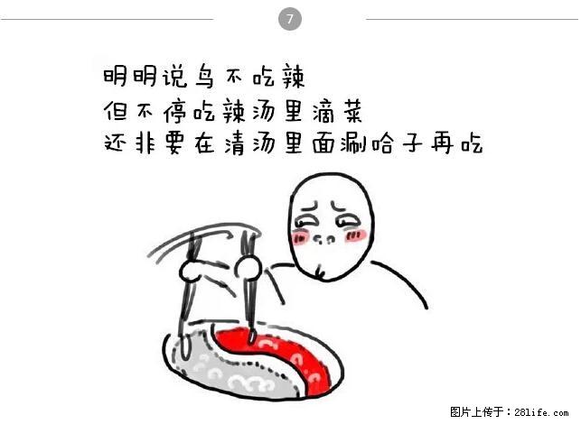 千万不要和这9种哈卵一起吃火锅！ - 美食天地 - 佳木斯生活社区 - 佳木斯28生活网 jms.28life.net