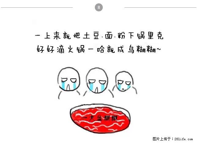 千万不要和这9种哈卵一起吃火锅！ - 美食天地 - 佳木斯生活社区 - 佳木斯28生活网 jms.28life.net