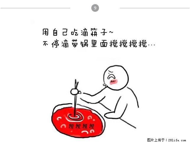 千万不要和这9种哈卵一起吃火锅！ - 美食天地 - 佳木斯生活社区 - 佳木斯28生活网 jms.28life.net