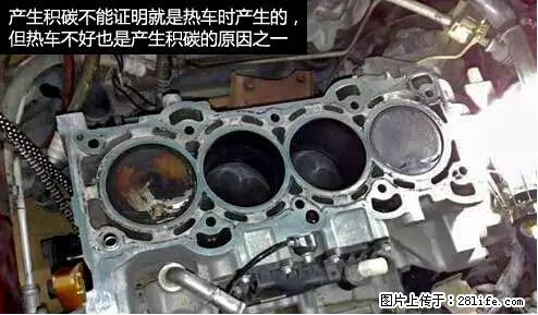 你知道怎么热车和取暖吗？ - 车友部落 - 佳木斯生活社区 - 佳木斯28生活网 jms.28life.net