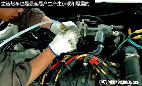 你知道怎么热车和取暖吗？ - 车友部落 - 佳木斯生活社区 - 佳木斯28生活网 jms.28life.net