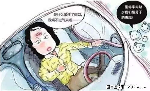 你知道怎么热车和取暖吗？ - 车友部落 - 佳木斯生活社区 - 佳木斯28生活网 jms.28life.net