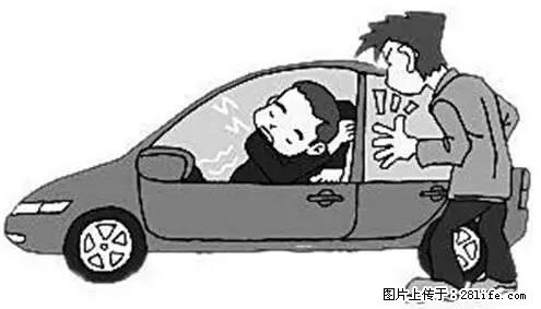 你知道怎么热车和取暖吗？ - 车友部落 - 佳木斯生活社区 - 佳木斯28生活网 jms.28life.net