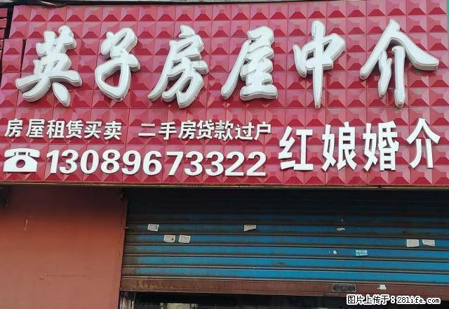 英子》京都饺子王、四楼50平双床网线家具400半年交 - 房屋出租 - 房屋租售 - 佳木斯分类信息 - 佳木斯28生活网 jms.28life.net