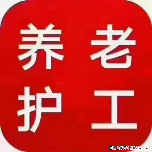 上海国企养老院，星级酒店环境，招聘养老护工 - 职场交流 - 佳木斯生活社区 - 佳木斯28生活网 jms.28life.net