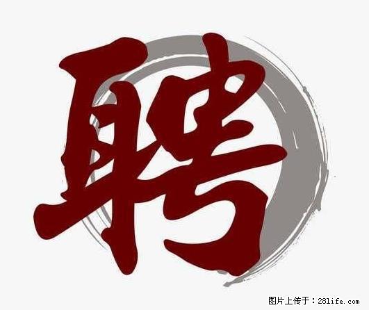 招聘照顾老人的阿姨 - 职场交流 - 佳木斯生活社区 - 佳木斯28生活网 jms.28life.net