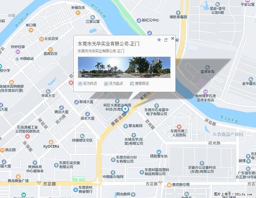 【东莞市光华实业有限公司】招聘各岗位若干名 - 职场交流 - 佳木斯生活社区 - 佳木斯28生活网 jms.28life.net