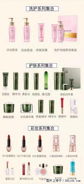 【姬存希】护肤、洗护、彩妆 - 新手上路 - 佳木斯生活社区 - 佳木斯28生活网 jms.28life.net