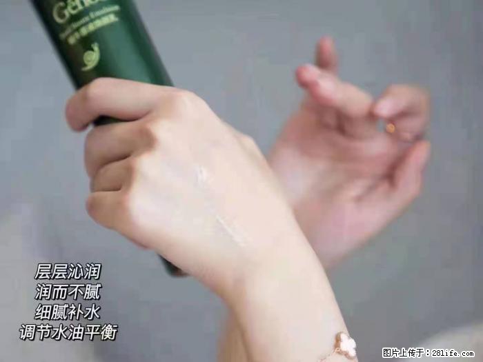 【姬存希】蜗牛原液焕颜水乳 - 生活日用品 - 居家生活 - 佳木斯分类信息 - 佳木斯28生活网 jms.28life.net