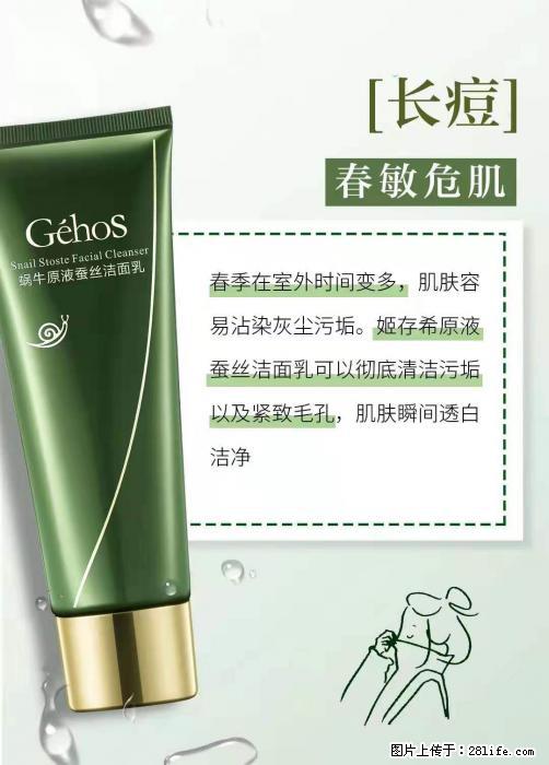 长痘？瘙痒？干燥？泛红？让【姬存希】来治愈你 - 生活百科 - 佳木斯生活社区 - 佳木斯28生活网 jms.28life.net