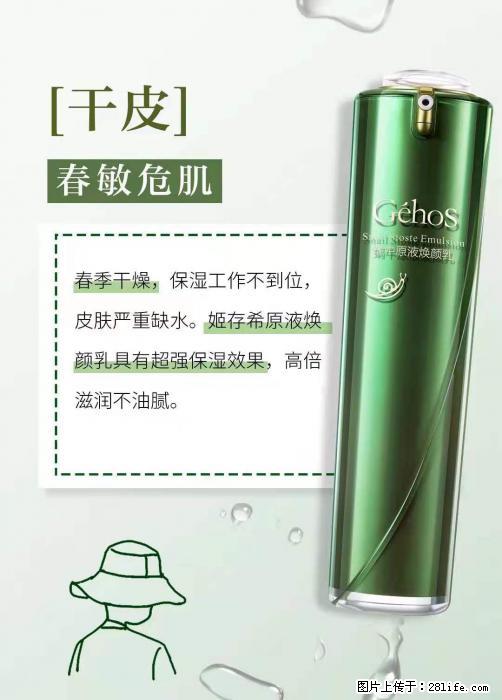 长痘？瘙痒？干燥？泛红？让【姬存希】来治愈你 - 生活百科 - 佳木斯生活社区 - 佳木斯28生活网 jms.28life.net