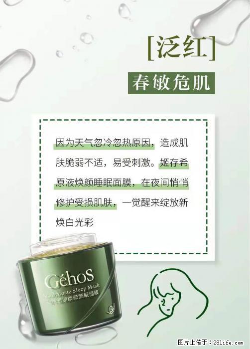 长痘？瘙痒？干燥？泛红？让【姬存希】来治愈你 - 生活百科 - 佳木斯生活社区 - 佳木斯28生活网 jms.28life.net