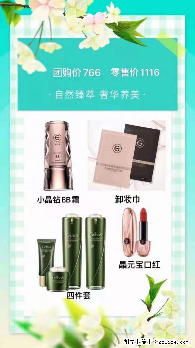 【姬存希】自然臻萃 奢华养美 - 新手上路 - 佳木斯生活社区 - 佳木斯28生活网 jms.28life.net