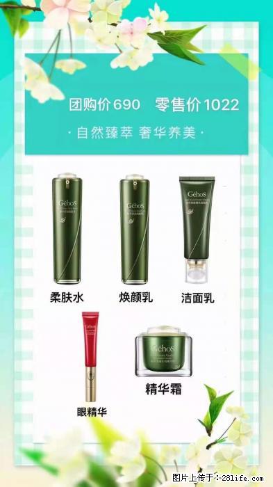 【姬存希】自然臻萃 奢华养美 - 新手上路 - 佳木斯生活社区 - 佳木斯28生活网 jms.28life.net
