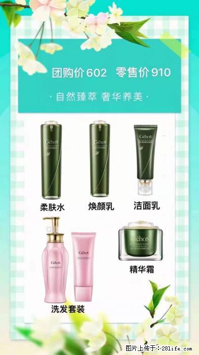 【姬存希】自然臻萃 奢华养美 - 新手上路 - 佳木斯生活社区 - 佳木斯28生活网 jms.28life.net