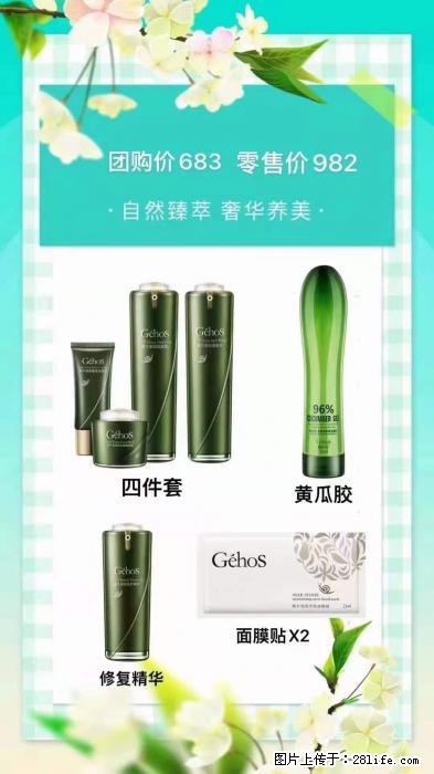 【姬存希】自然臻萃 奢华养美 - 新手上路 - 佳木斯生活社区 - 佳木斯28生活网 jms.28life.net