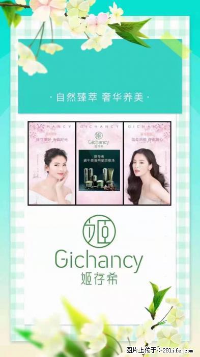 【姬存希】自然臻萃 奢华养美 - 新手上路 - 佳木斯生活社区 - 佳木斯28生活网 jms.28life.net