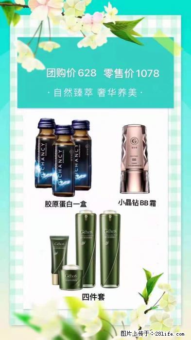 【姬存希】自然臻萃 奢华养美 - 新手上路 - 佳木斯生活社区 - 佳木斯28生活网 jms.28life.net
