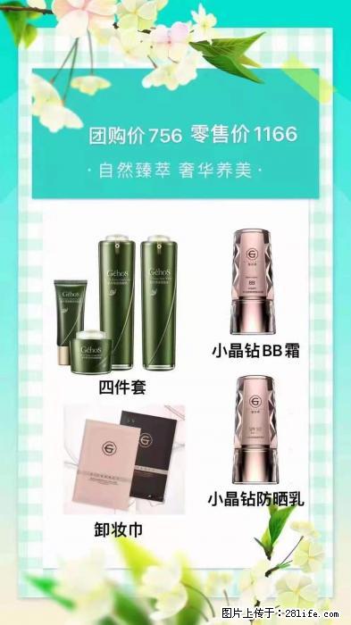 【姬存希】自然臻萃 奢华养美 - 新手上路 - 佳木斯生活社区 - 佳木斯28生活网 jms.28life.net