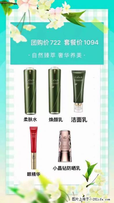 【姬存希】自然臻萃 奢华养美 - 新手上路 - 佳木斯生活社区 - 佳木斯28生活网 jms.28life.net