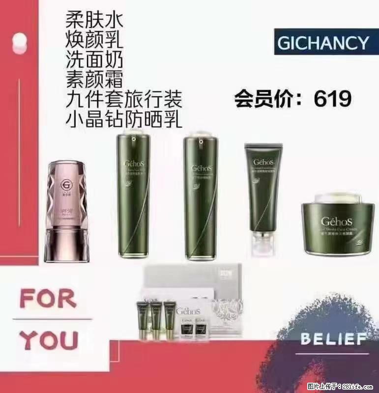 ️ 【姬存希】配套产品与价格 - 其他广告 - 广告专区 - 佳木斯分类信息 - 佳木斯28生活网 jms.28life.net