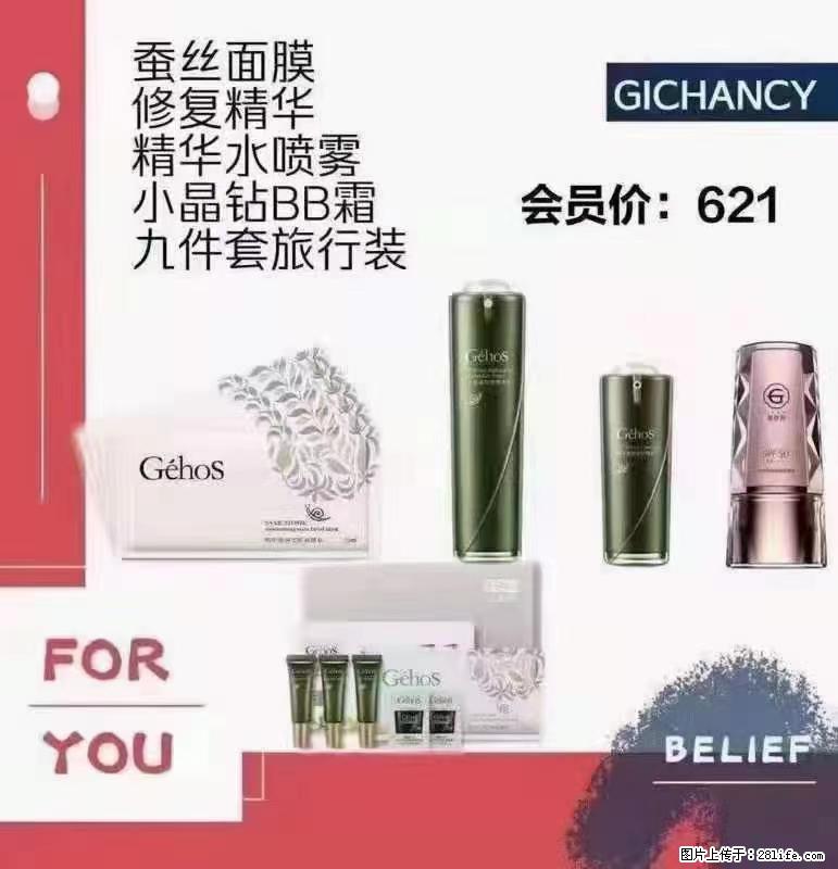 ️ 【姬存希】配套产品与价格 - 其他广告 - 广告专区 - 佳木斯分类信息 - 佳木斯28生活网 jms.28life.net
