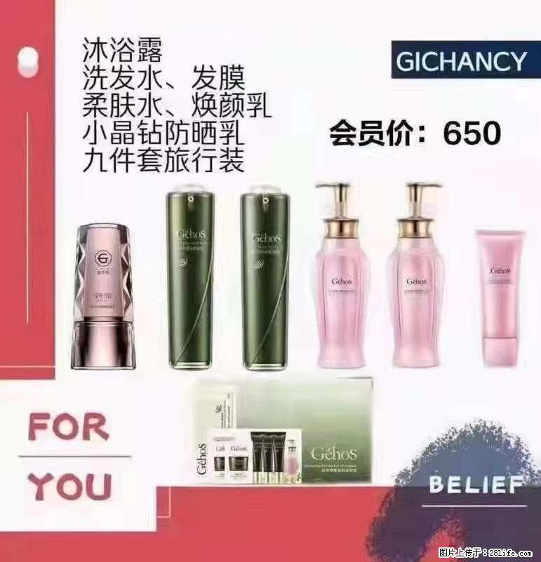 ️ 【姬存希】配套产品与价格 - 其他广告 - 广告专区 - 佳木斯分类信息 - 佳木斯28生活网 jms.28life.net