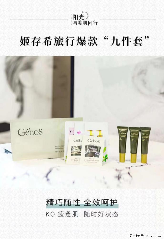 【姬存希】旅行神器，五一爆款好物分享让你畅享小长假 - 游山玩水 - 佳木斯生活社区 - 佳木斯28生活网 jms.28life.net