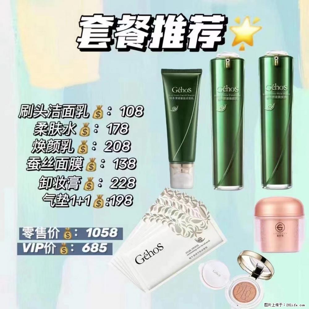 【姬存希】套餐推荐： 清洁+补水+彩妆+卸妆 - 其它 - 特色礼品 - 佳木斯分类信息 - 佳木斯28生活网 jms.28life.net