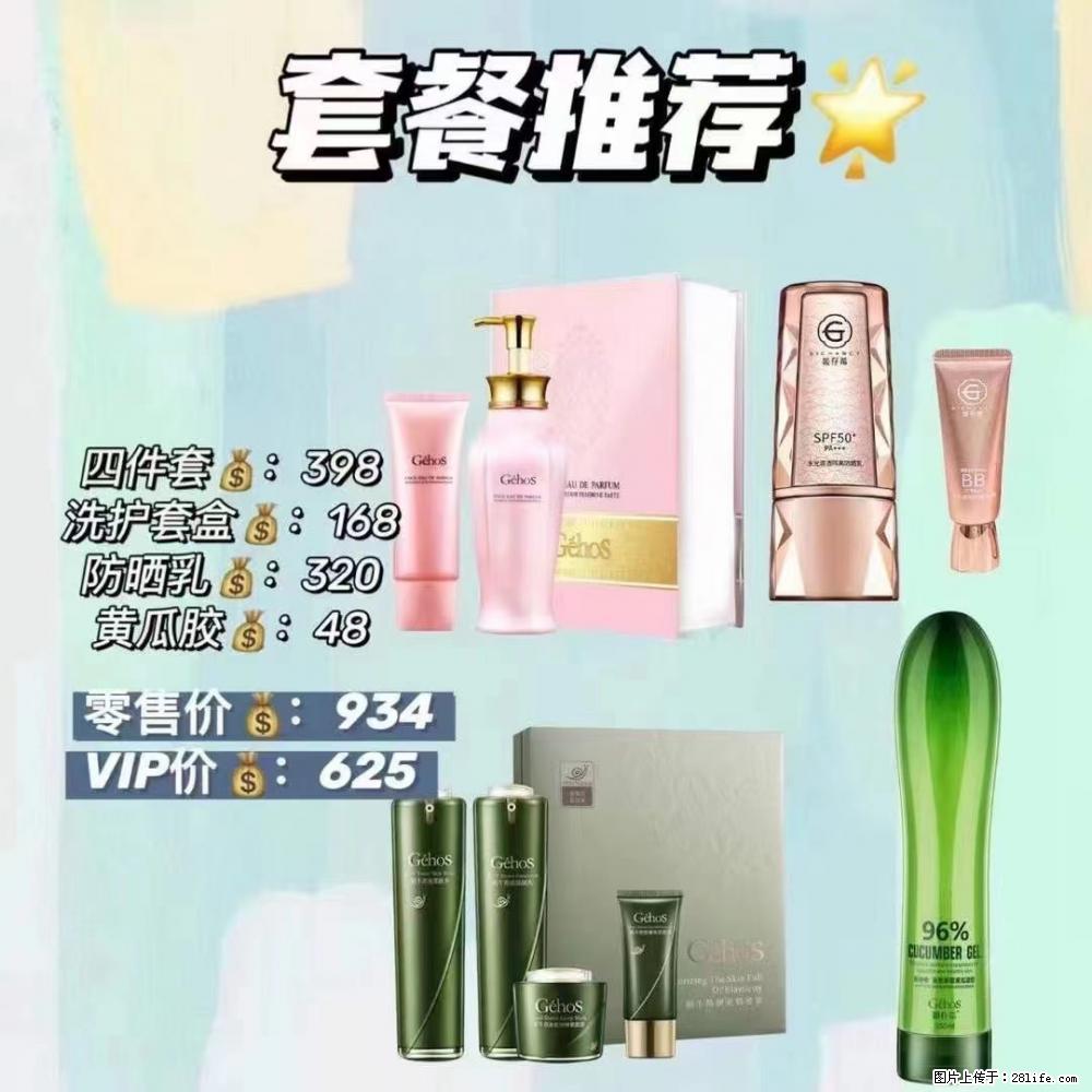【姬存希】套餐推荐： 清洁+洗护+防晒+晒后修复 - 其它 - 特色礼品 - 佳木斯分类信息 - 佳木斯28生活网 jms.28life.net