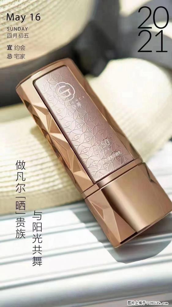 做凡尔“晒”贵族  姬存希晶钻防晒乳，与阳光共舞。 - 新手上路 - 佳木斯生活社区 - 佳木斯28生活网 jms.28life.net