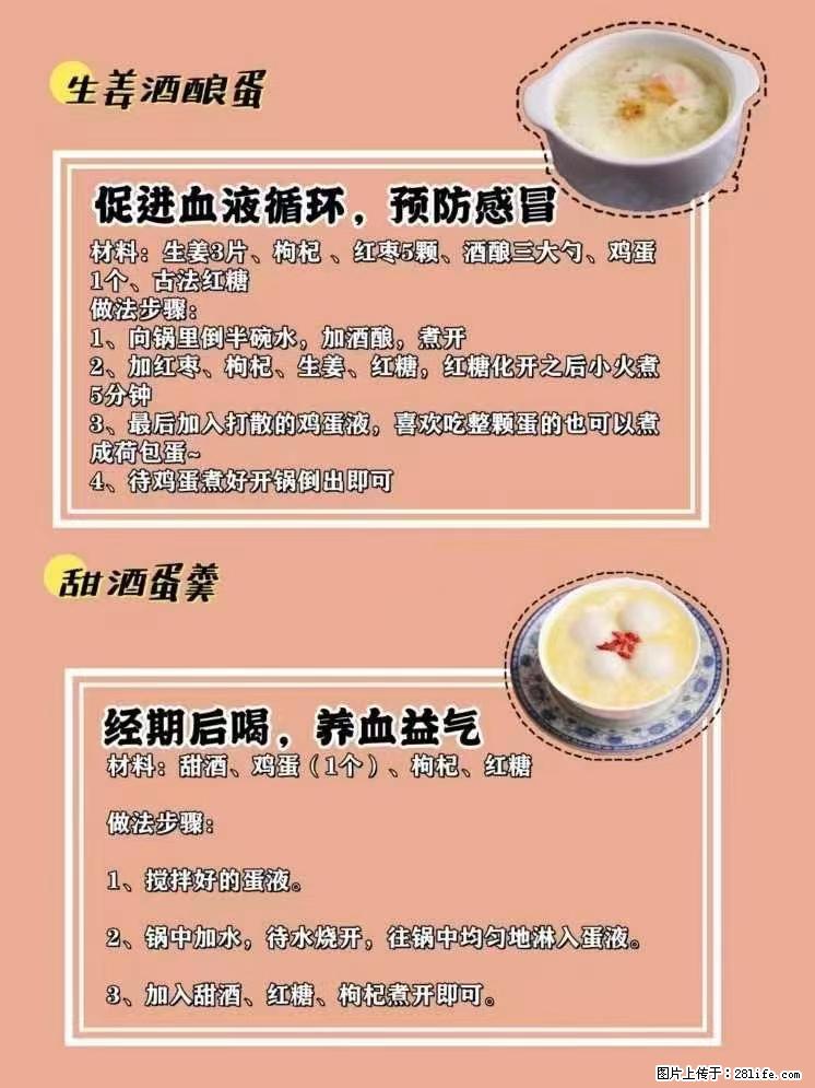 适合女生的12道养生食谱，吃出好气色。 - 新手上路 - 佳木斯生活社区 - 佳木斯28生活网 jms.28life.net