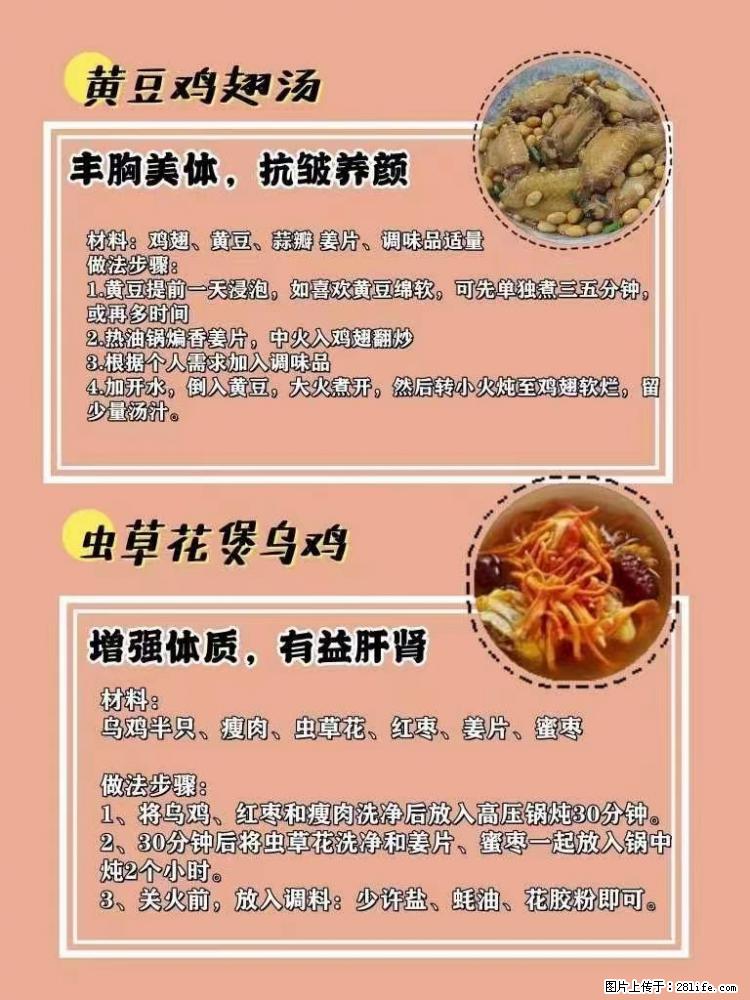 适合女生的12道养生食谱，吃出好气色。 - 新手上路 - 佳木斯生活社区 - 佳木斯28生活网 jms.28life.net