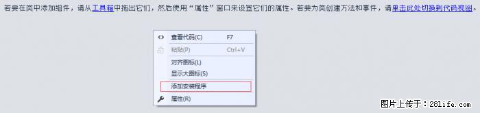 使用C#.Net创建Windows服务的方法 - 生活百科 - 佳木斯生活社区 - 佳木斯28生活网 jms.28life.net