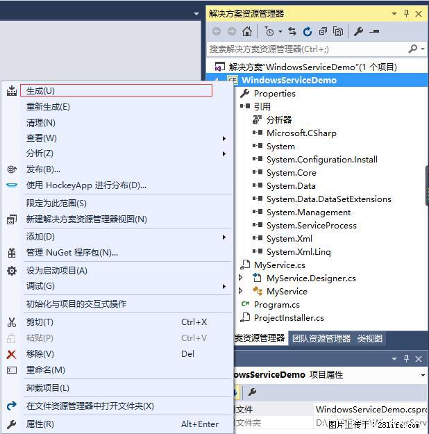 使用C#.Net创建Windows服务的方法 - 生活百科 - 佳木斯生活社区 - 佳木斯28生活网 jms.28life.net