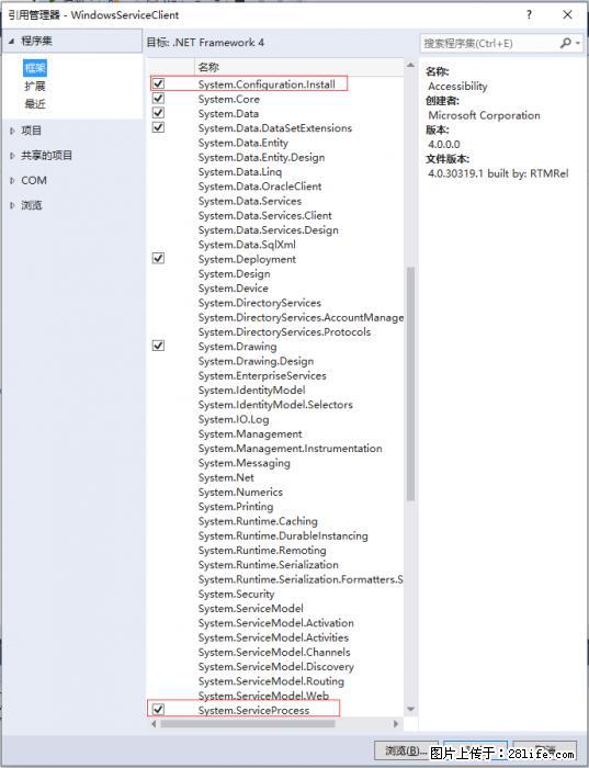 使用C#.Net创建Windows服务的方法 - 生活百科 - 佳木斯生活社区 - 佳木斯28生活网 jms.28life.net