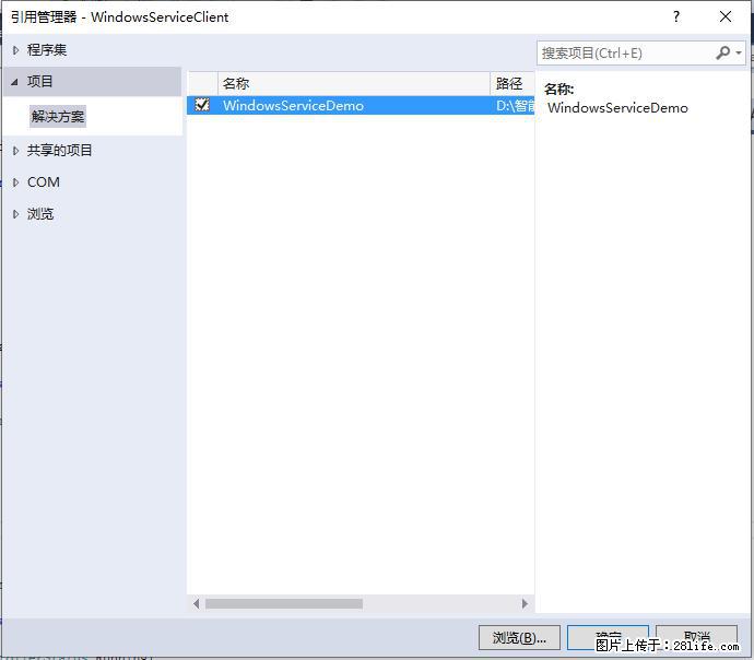 使用C#.Net创建Windows服务的方法 - 生活百科 - 佳木斯生活社区 - 佳木斯28生活网 jms.28life.net