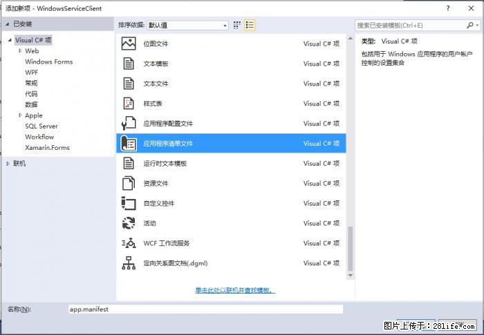 使用C#.Net创建Windows服务的方法 - 生活百科 - 佳木斯生活社区 - 佳木斯28生活网 jms.28life.net