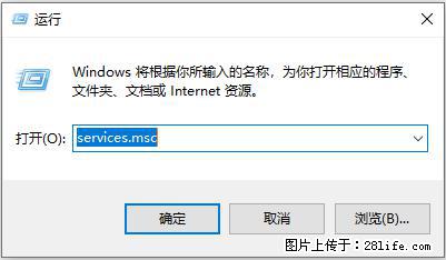 使用C#.Net创建Windows服务的方法 - 生活百科 - 佳木斯生活社区 - 佳木斯28生活网 jms.28life.net