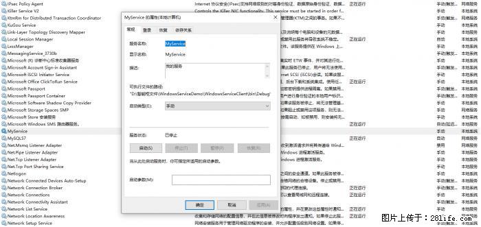 使用C#.Net创建Windows服务的方法 - 生活百科 - 佳木斯生活社区 - 佳木斯28生活网 jms.28life.net