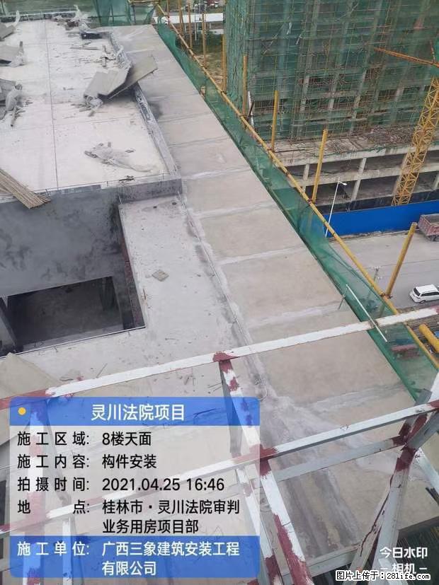 【广西三象建筑安装工程有限公司】广西桂林市灵川县法院项目 - 新手上路 - 佳木斯生活社区 - 佳木斯28生活网 jms.28life.net
