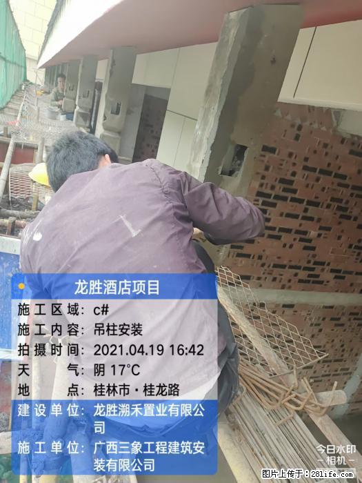 【广西三象建筑安装工程有限公司】广西桂林市龙县胜酒店项目 - 新手上路 - 佳木斯生活社区 - 佳木斯28生活网 jms.28life.net