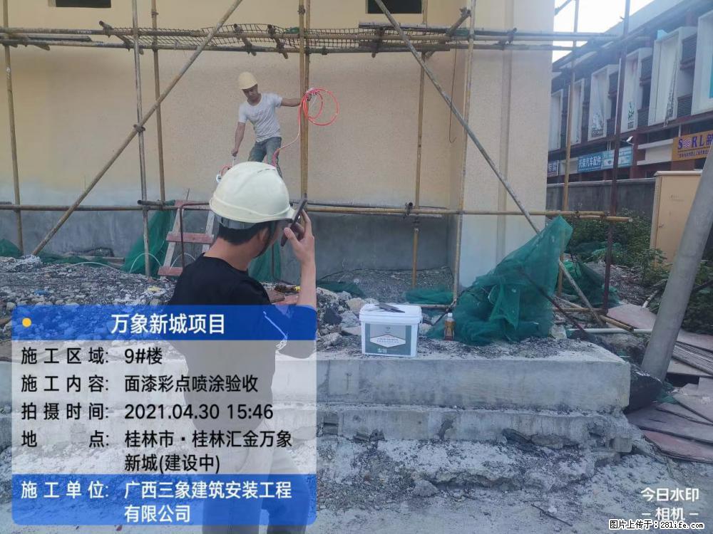 【广西三象建筑安装工程有限公司】万象新城项目 - 家居生活 - 佳木斯生活社区 - 佳木斯28生活网 jms.28life.net