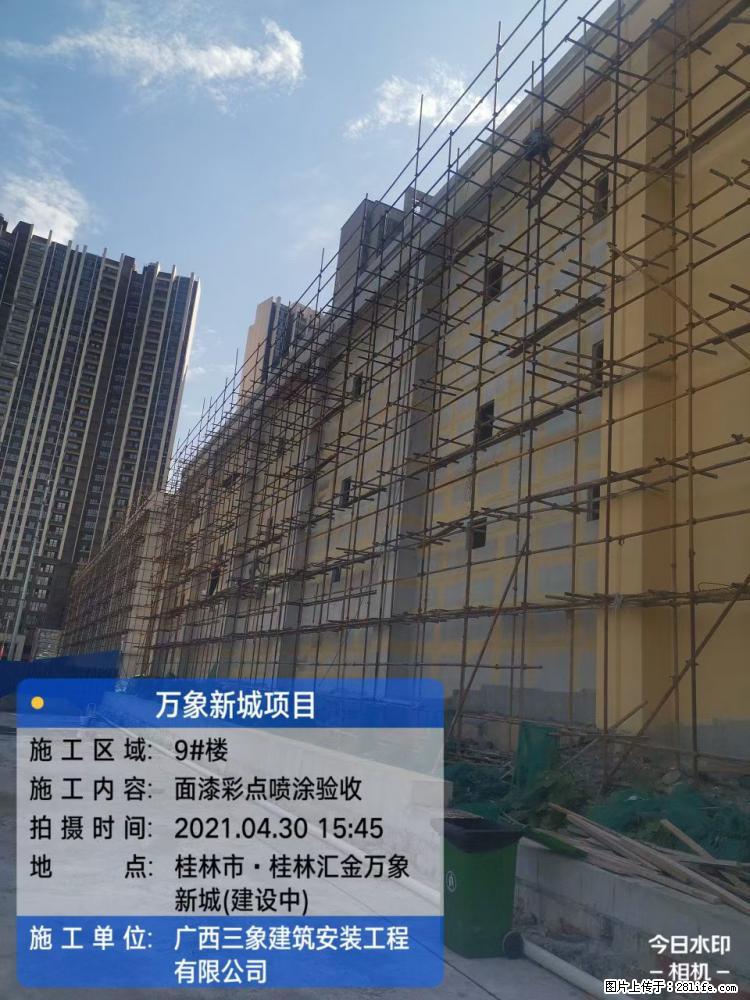 【广西三象建筑安装工程有限公司】万象新城项目 - 家居生活 - 佳木斯生活社区 - 佳木斯28生活网 jms.28life.net