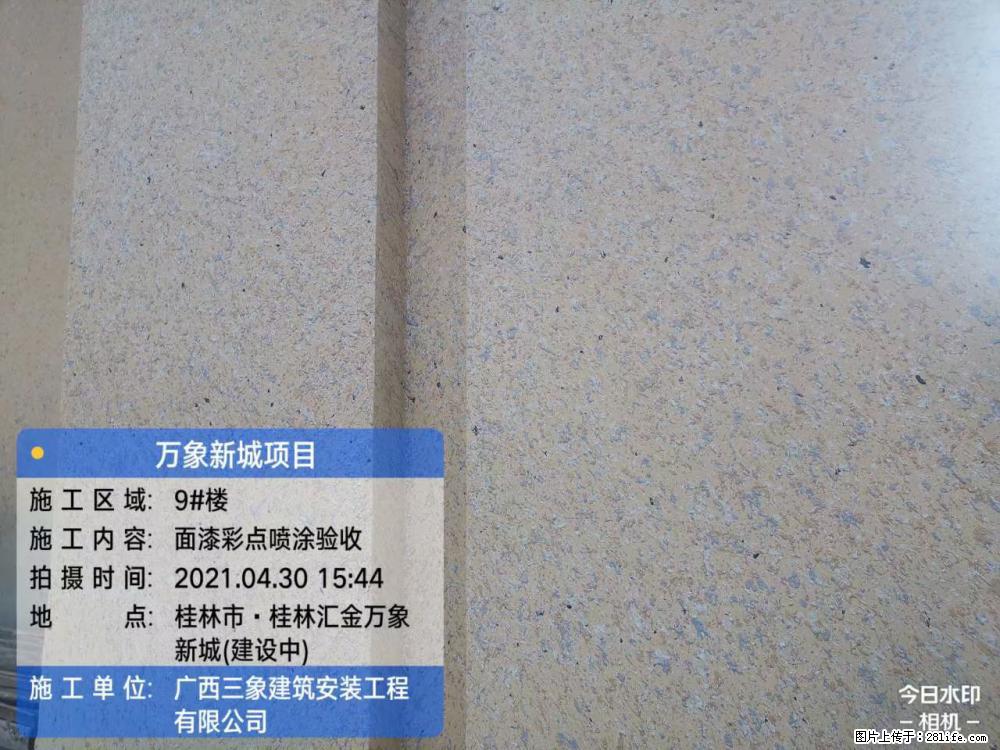 【广西三象建筑安装工程有限公司】万象新城项目 - 家居生活 - 佳木斯生活社区 - 佳木斯28生活网 jms.28life.net