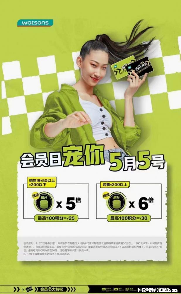 【屈臣氏】官方云店，会员日宠你，满98元包邮到家 - 新手上路 - 佳木斯生活社区 - 佳木斯28生活网 jms.28life.net