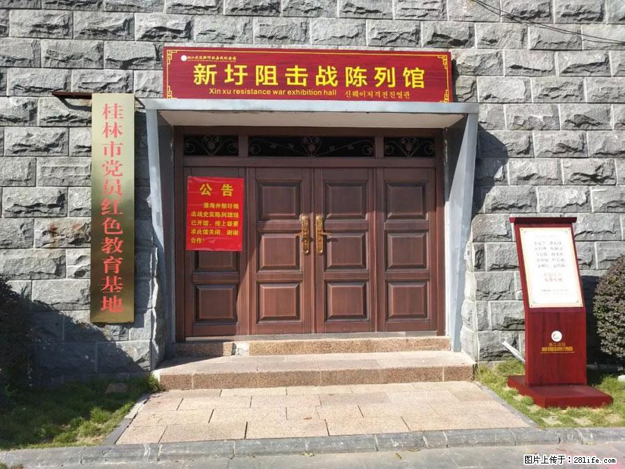 湘江战役新圩阻击战酒海井红军纪念园 - 游山玩水 - 佳木斯生活社区 - 佳木斯28生活网 jms.28life.net
