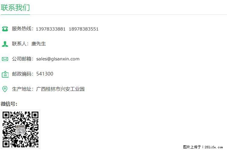 【桂林三鑫新型材料】1250目活性碳酸钙 改性钙碳酸钙 改性重质碳酸钙 - 新手上路 - 佳木斯生活社区 - 佳木斯28生活网 jms.28life.net