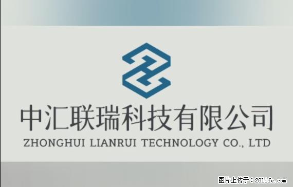 【贵州中汇联瑞科技有限公司】 专业做班班通、校园广播、校园监控、校园门禁道闸、学校大礼堂等 - 新手上路 - 佳木斯生活社区 - 佳木斯28生活网 jms.28life.net